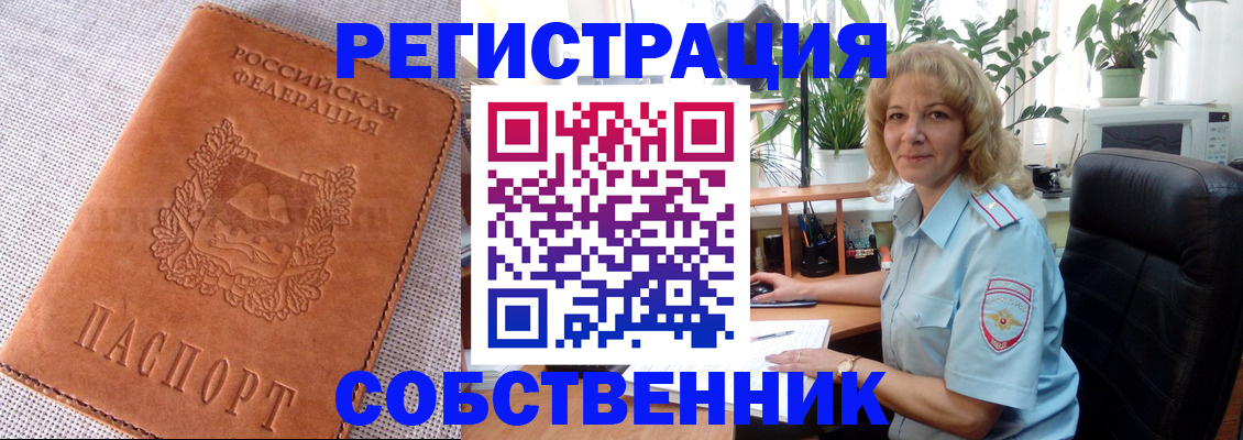 временная регистрация купить в Александровске